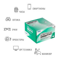 Безворсовые салфетки Retic Kimtech Kimwipes Science 280 шт., размер 11x21 см WIPE-KC-01