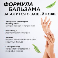 Гель-бальзам для мытья посуды SYNERGETIC Pure 0 0.5 л 103064