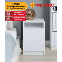 Прикроватная тумба ФЕЛИКС МАРКЕТПЛЕЙС МКП-ТМК35x35Д1-В1-1068 белый шагрень ПК-МКП-ТМК35Х35Д1-В1-1068