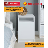 Прикроватная тумба ФЕЛИКС МАРКЕТПЛЕЙС МКП-ТМК35x35Д1-В1-1068 белый шагрень ПК-МКП-ТМК35Х35Д1-В1-1068