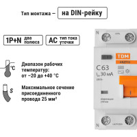 Автоматический выключатель дифференциального тока TDM ELECTRIC 32 2P(1P+N) C63А 30мА 4,5кА тип АС SQ0202-0513