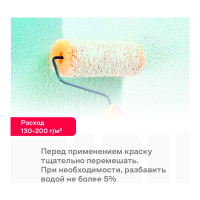 Интерьерная краска Obern 40 кг 16276