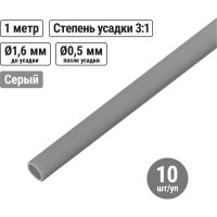 Термоусадочная трубка, клеевая ТТкНГ(3:1)-1,6/0,5-Ср TDM ELECTRIC SQ0548-1801