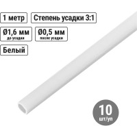 Термоусадочная трубка, клеевая ТТкНГ(3:1)-1,6/0,5-Б TDM ELECTRIC SQ0548-1401