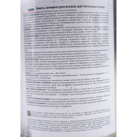 Алкидно-уретановая эмаль для бетонных полов OLECOLOR (белый; 0.9 кг) 4300002252
