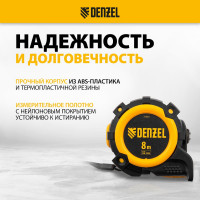 Рулетка Denzel 8 м, 32 мм, автоматическая фиксация, нейлоновое покрытие, магнит. зацеп, двухсторонняя разметка 31524