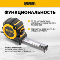 Рулетка Denzel 8 м, 32 мм, автоматическая фиксация, нейлоновое покрытие, магнит. зацеп, двухсторонняя разметка 31524