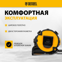 Рулетка Denzel 8 м, 32 мм, автоматическая фиксация, нейлоновое покрытие, магнит. зацеп, двухсторонняя разметка 31524