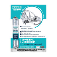 Полиуретановый герметик CEMMIX (кузовной; 300 мл; белый) G300W