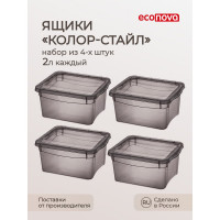 Комплект ящиков Econova Колор-стайл 4 шт. по 2 л, коричневый 43427511495