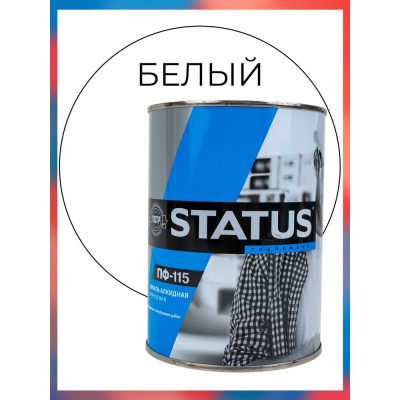 Краска атмосферостойкая Радугамалер STATUS ПФ-115 белая 0,8 кг 4650001277169