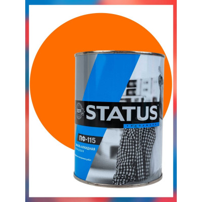 Краска атмосферостойкая Радугамалер STATUS ПФ-115 оранжевая 0,8 кг 4630018083595