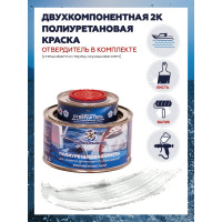 Краска POLIMER MARINE полиуретановая двухкомпонентная 2К белая полуглянцевая 0.5 кг 0.5КППГбл