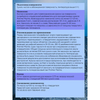 Краска POLIMER MARINE полиуретановая двухкомпонентная 2К желтая полуглянцевая 0.5 кг 0.5КППГжлт