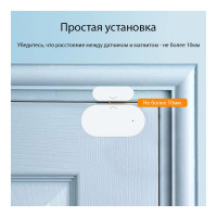 Умный Zigbee датчик открытия дверей и окон Roximo SZD08
