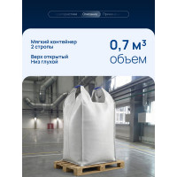 Биг бэг 2-х стропный 750х750х1250 мм, верх открытый, низ глухой, 5 шт ВОЛГА ПОЛИМЕР Т3701032мп