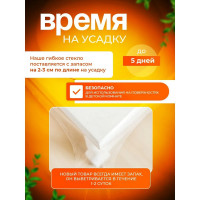 Скатерть ПВХ Домовой Прошка, 1,5 мм, размер 120x80 см, Гибкое стекло 11110