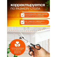 Скатерть ПВХ Домовой Прошка, 1,5 мм, размер 120x80 см, Гибкое стекло 11110