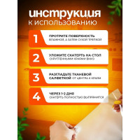 Скатерть ПВХ Домовой Прошка, 1,5 мм, размер 120x80 см, Гибкое стекло 11110