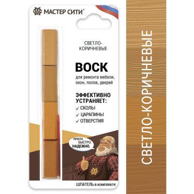 Воск для мебели Мастер Сити 4 цвета Светло-коричневые 2012501