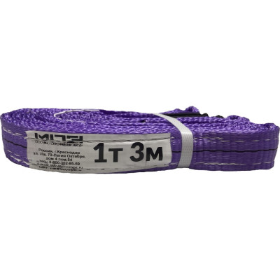 Текстильный строп МПЗ СТП 7-1030-61-STP-MPZ