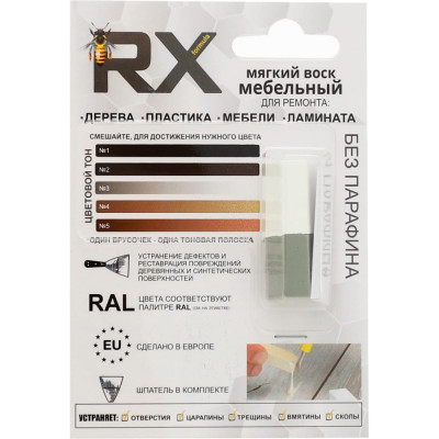 Ремонтный мягкий воск RX Formula 70-0-0-003