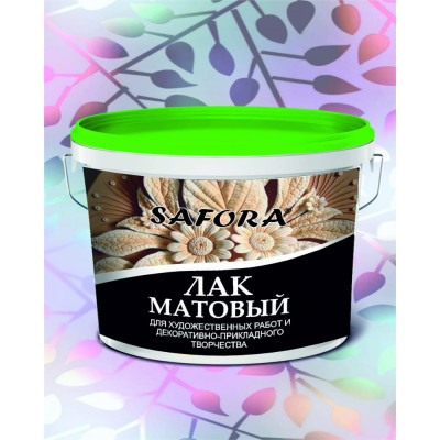 SAFORA Лак художественный МАТОВЫЙ акриловый/ высококлассный /защитно-декоративный 600г L10