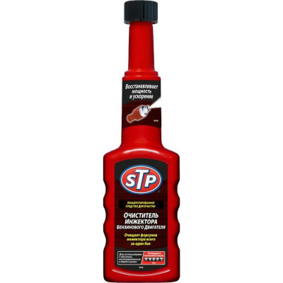 STP Очиститель инжектора бензинового двигателя 200ml Petrol Injector Cleaner E301997700