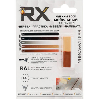 Ремонтный мягкий воск RX Formula 70-0-0-005