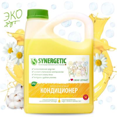 Кондиционер для белья SYNERGETIC 4623722339836