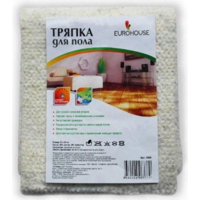 EUROHOUSE ХПП светлая 50х60см, 190гр/м, прострочка 2,5 мм, с оверлоком 5988
