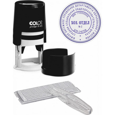 Самонаборная печать Colop Printer R 45/2,5 SET