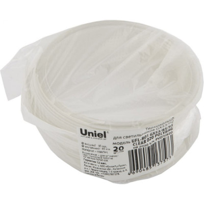 Uniel Термокольцо для монтажа светильников серии GX53/H2. UFL-R01 GX53/85/95 CLEAR 020 POLYBAG UL-00007573