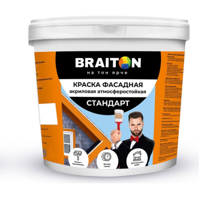 BRAITON paint Краска ВД фасадная Стандарт Универсальная 1,3 кг арт.2219