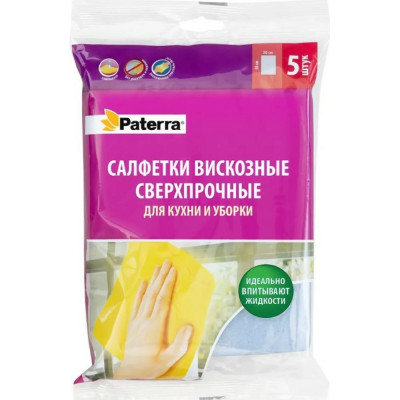 PATERRA Салфетки вискозные СВЕРХПРОЧНЫЕ, 30 * 38 см, 5 шт. в упаковке 406-062