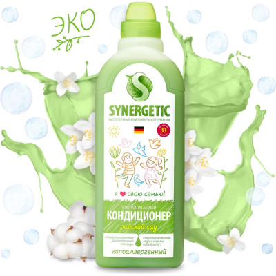 Кондиционер для белья SYNERGETIC 4623722258199 110103