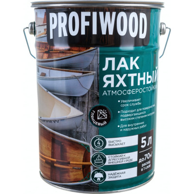 Атмосферостойкий алкидноуретановый яхтный лак Profiwood 75162