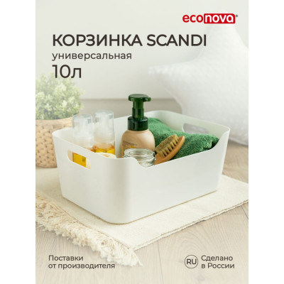 Универсальная корзинка Econova SCANDI 433222716