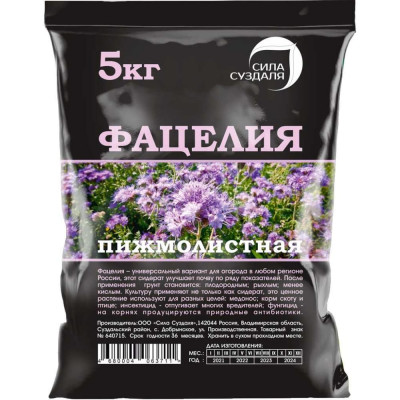 Сила Суздаля Фацелия семена 5 кг 4680004064220