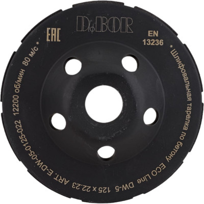 Шлифовальная тарелка алмазная D.BOR ECO Line DW-5 E-DW-05-0125-022