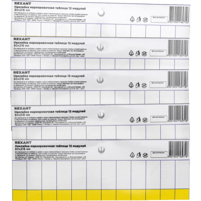 REXANT Наклейка Маркировочная таблица, 12 модулей, 50x216 мм, 5 шт. 55-0010
