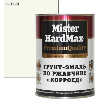 Грунт-эмаль по ржавчине HardMax Корроед 4690417070985