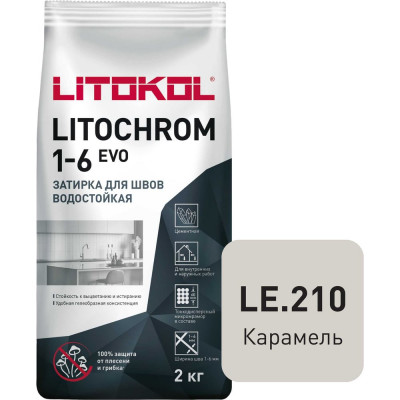 Затирка для швов LITOKOL LITOCHROM 1-6 EVO LE 210 500200002