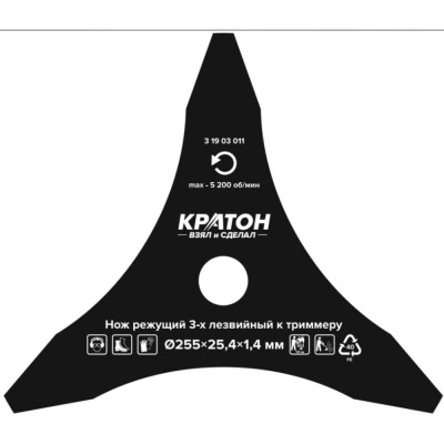 Кратон Нож режущий к бензотриммеру 255 мм 3 19 03 011