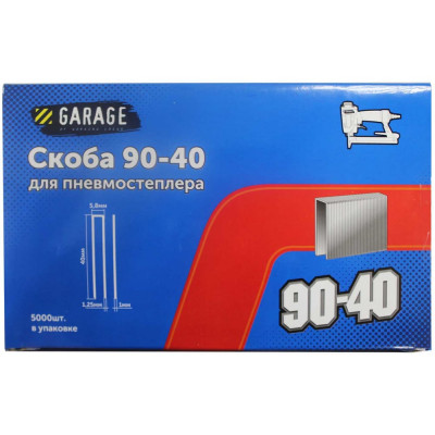 Garage Скоба 90-40 (1х1,25х5,8х40мм) 5000шт/упак. 8142810