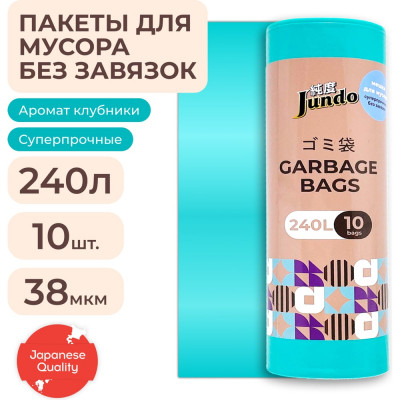 Jundo Мешки для мусора Garbage bags Черные, 240 литров, 10 шт 4903720021309