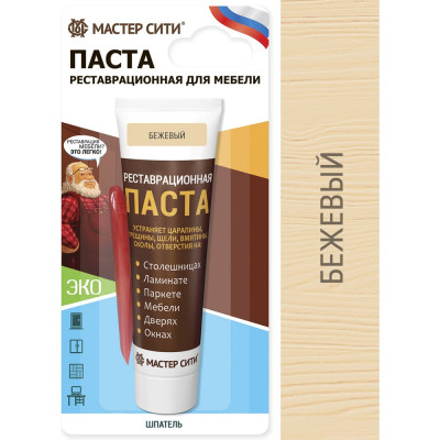 Мастер Сити Реставрационная паста, туба 30мл (блистер), Бежевый , 201 2091201
