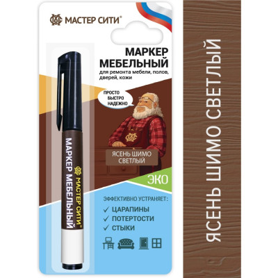 Мастер Сити Маркер для мебели Ясень шимо светлый 2051209