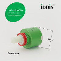 IDDIS 03ESC40i82, Картридж, 40 мм, EcoStop, EcoControl, 03, ID 03ESC40i82
