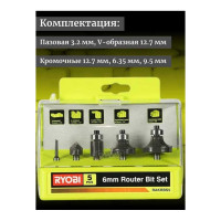 Ryobi набор фрез 5 шт. RAKRBS5 5132003828